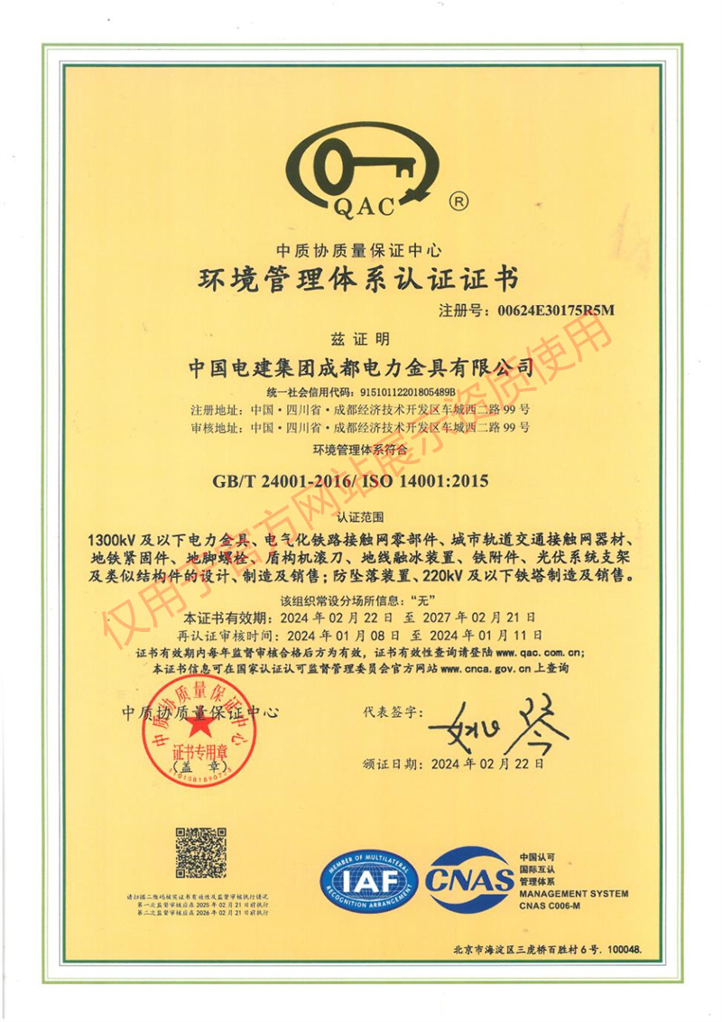 环境管理体系认证