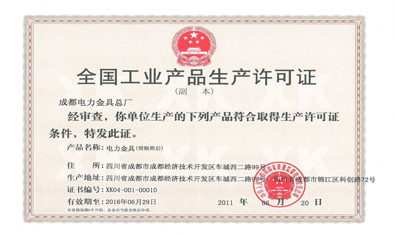 工厂荣誉